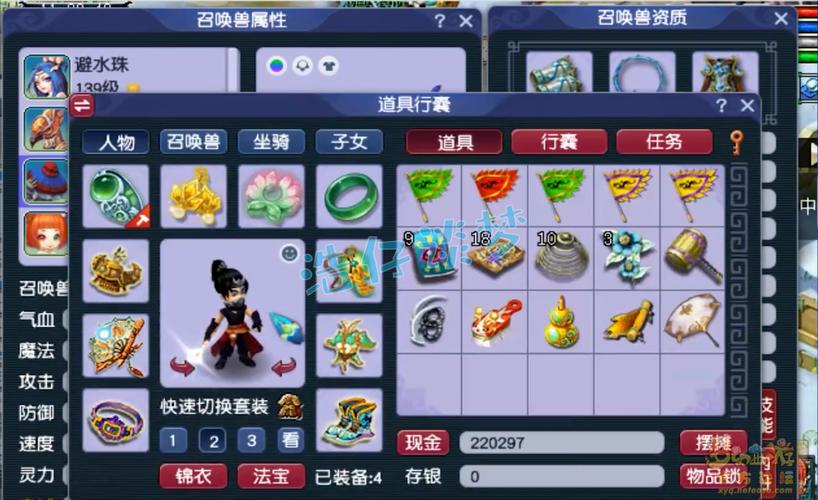 梦幻西游私服攻略，角色选择、装备搭配与任务系统解析！  第3张
